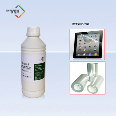 國產(chǎn)PET薄膜底涂劑康利CL-24S-3 推動模切網(wǎng)技術(shù)升級的成果轉(zhuǎn)讓