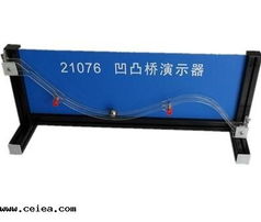 凹凸橋演示器 江蘇共創(chuàng)教學設備產(chǎn)品簡介與研發(fā)理念